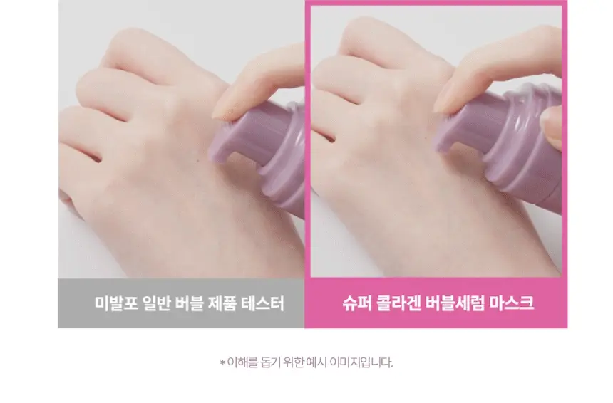 [3초완성/화잘먹] 아로셀 슈퍼 콜라겐 버블 세럼 마스크 (90회분) 상세페이지 23
